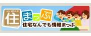 住宅なんでも情報マップ｜宝塚市の逆瀬川はうじんぐ