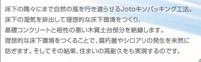 基礎パッキン工法｜逆瀬川はうじんぐ