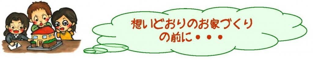 すごく大事な住宅ローンの話｜宝塚市の注文住宅逆瀬川はうじんぐ