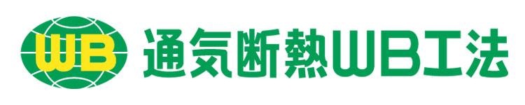 通気断熱WB工法のことなら逆瀬川はうじんぐ