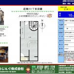 逆瀬川駅近!貸店舗をお探しのあなた様へ