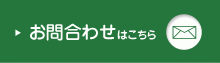 逆瀬川ハウジングへの落ち合わせはこちらから！