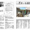 ニュースレター2018年2月号 更新いたしました。