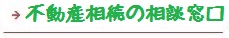 逆瀬川はうじんぐ 外断熱のお話