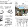 ニュースレター2018年10月号 アップいたしました。