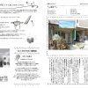 ニュースレター2018年12月号 アップいたしました。